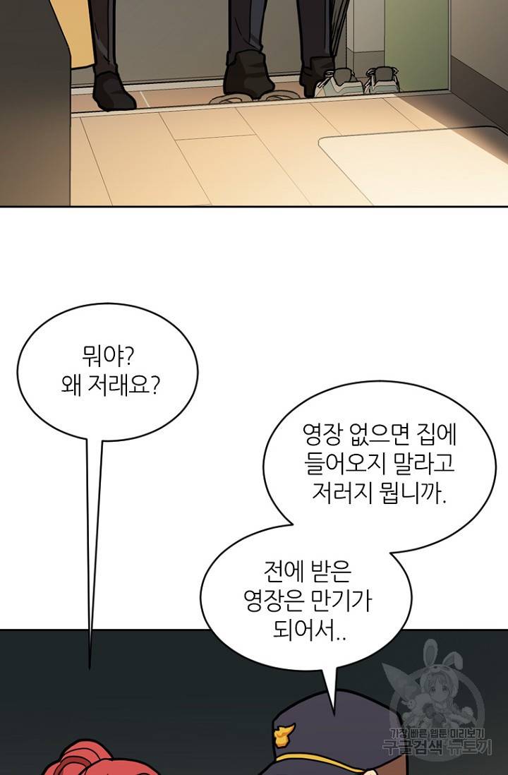 데드맨31 19화 101