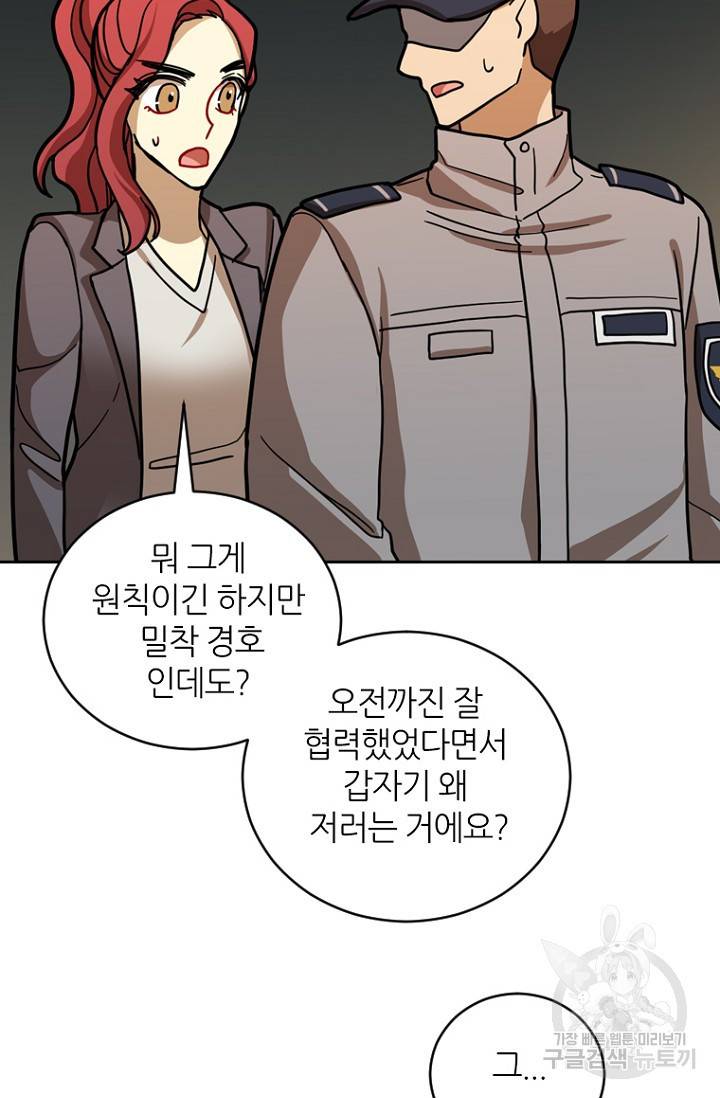 데드맨31 19화 102