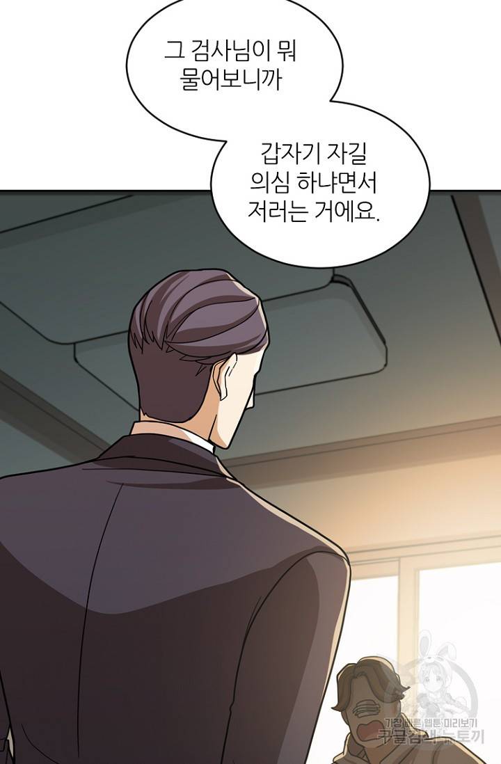 데드맨31 19화 104