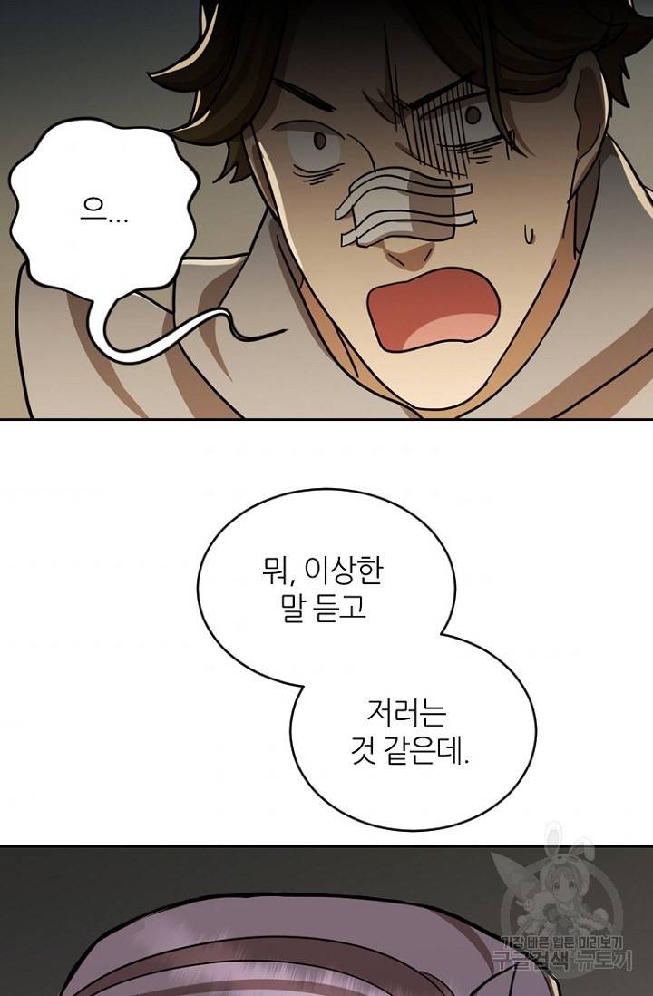 데드맨31 19화 106