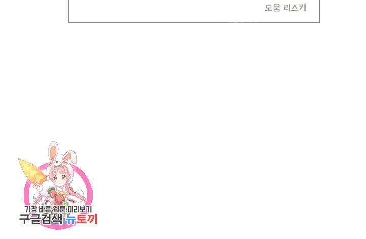 데드맨31 19화 111