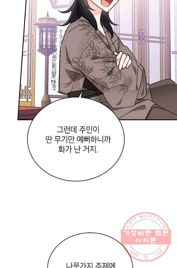 무협지 최고 악당의 귀한 딸입니다 40화 9