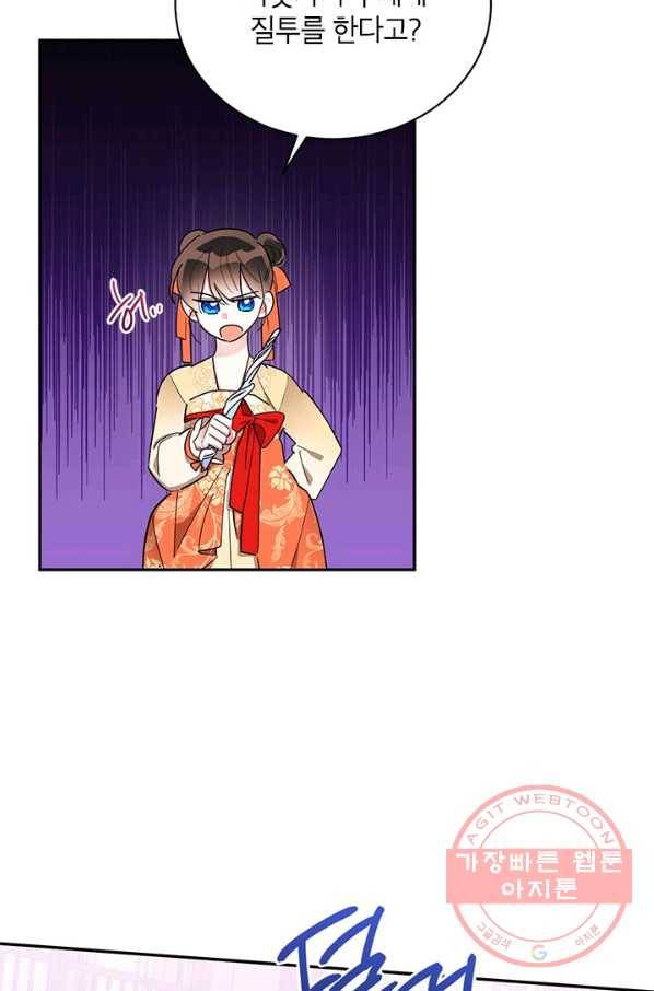 무협지 최고 악당의 귀한 딸입니다 40화 10