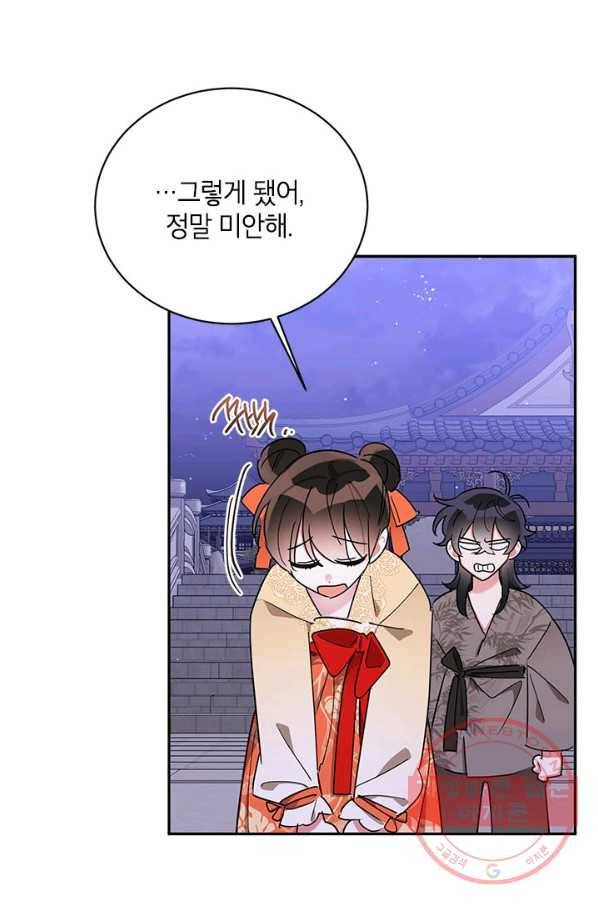 무협지 최고 악당의 귀한 딸입니다 40화 19
