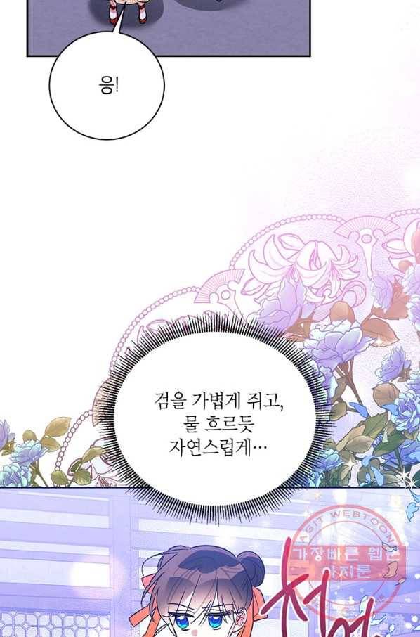 무협지 최고 악당의 귀한 딸입니다 40화 23