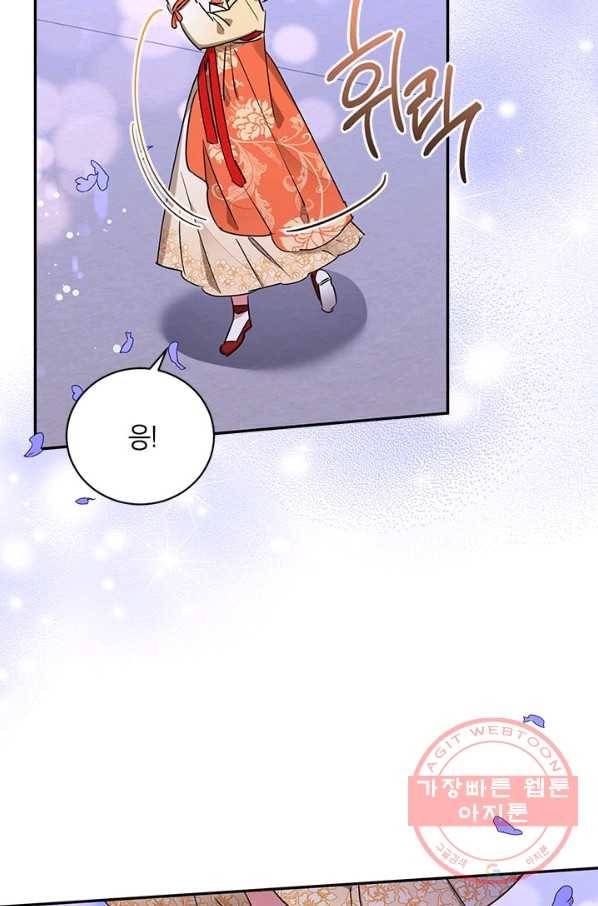 무협지 최고 악당의 귀한 딸입니다 40화 26