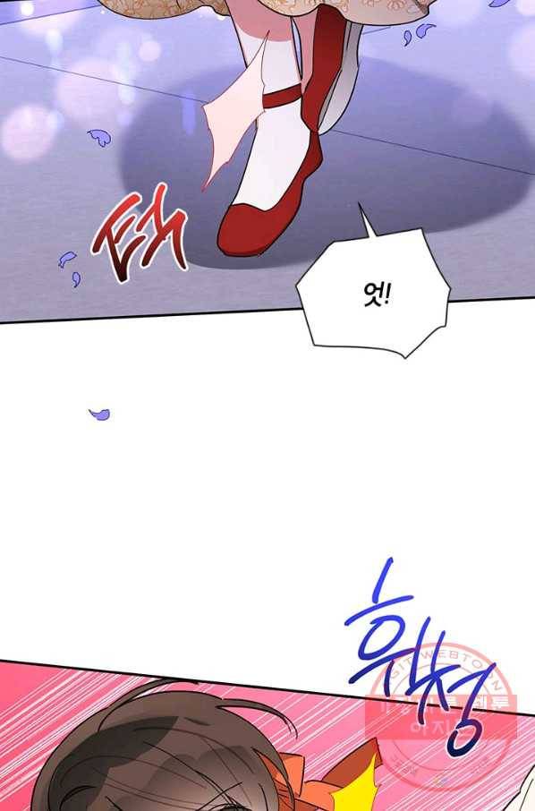 무협지 최고 악당의 귀한 딸입니다 40화 27