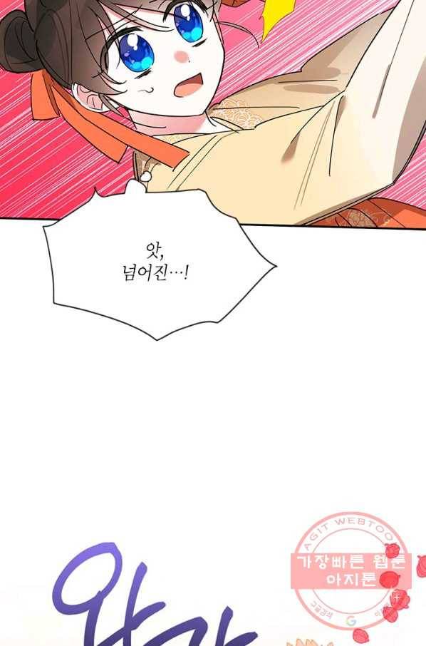 무협지 최고 악당의 귀한 딸입니다 40화 28