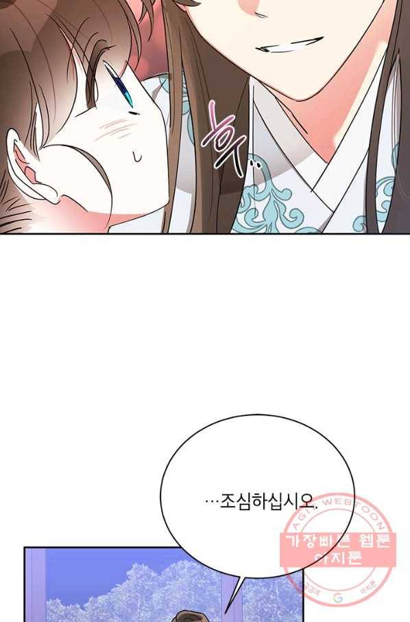 무협지 최고 악당의 귀한 딸입니다 40화 31