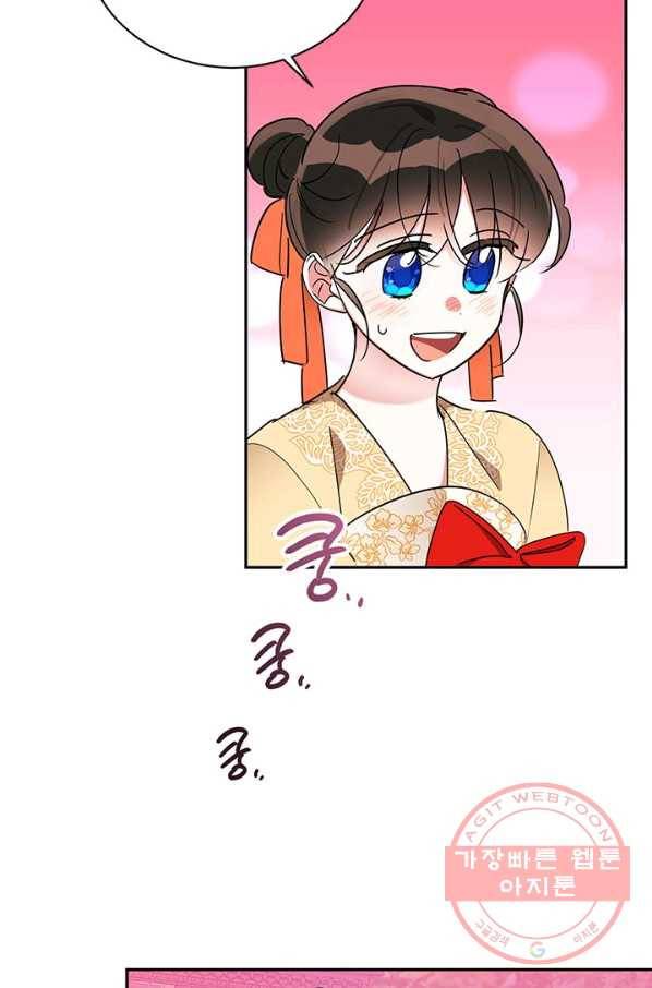 무협지 최고 악당의 귀한 딸입니다 40화 33