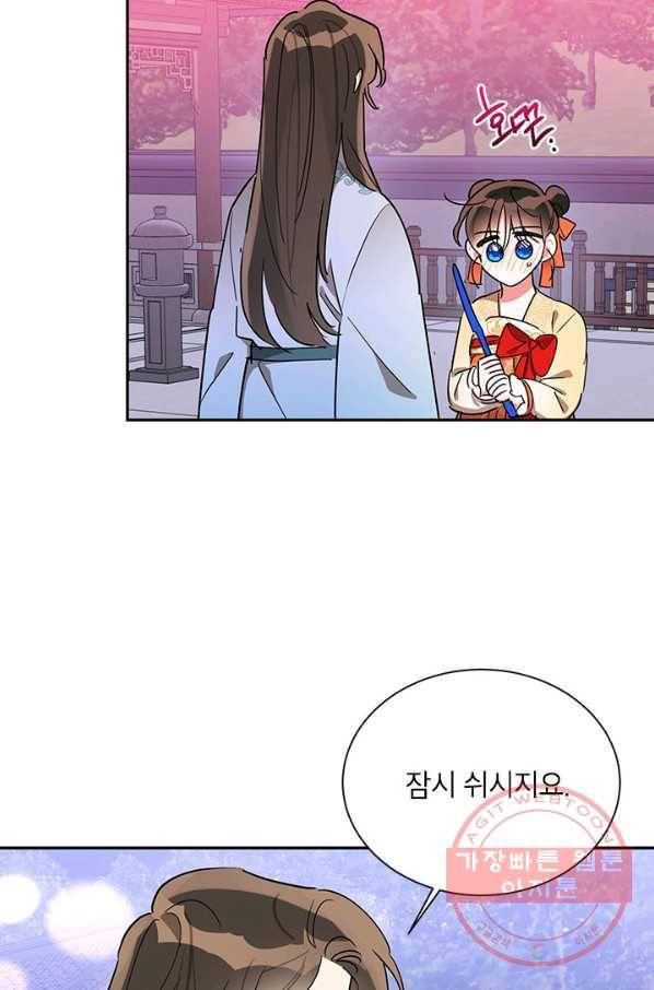 무협지 최고 악당의 귀한 딸입니다 40화 34