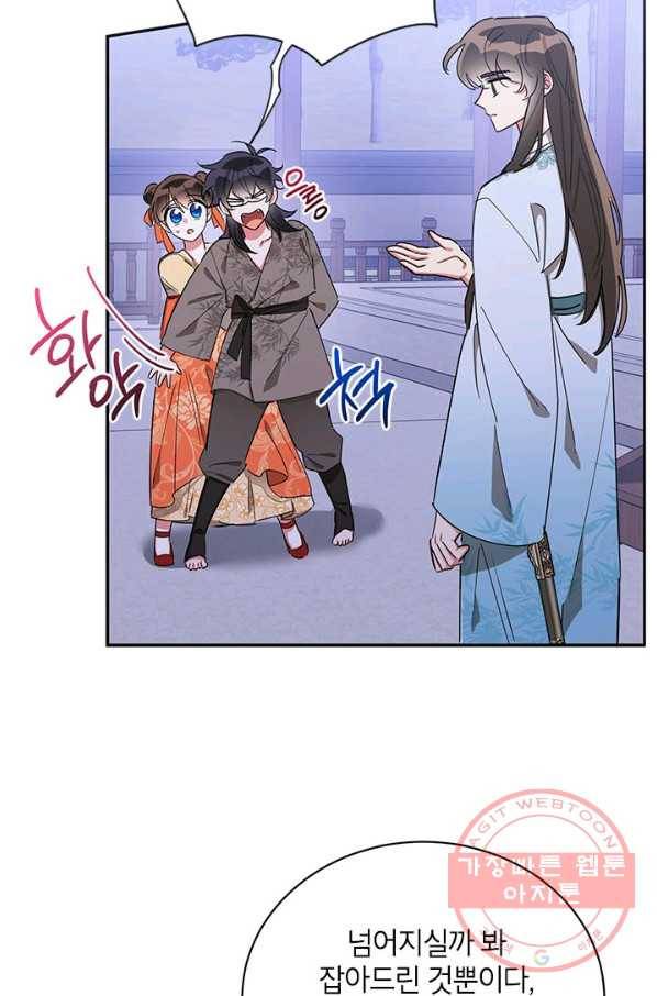 무협지 최고 악당의 귀한 딸입니다 40화 38