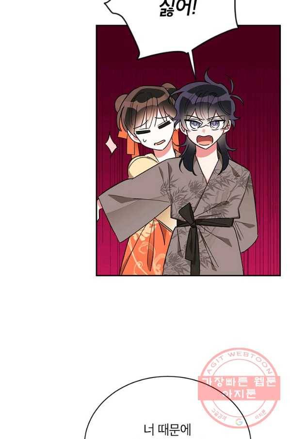 무협지 최고 악당의 귀한 딸입니다 40화 40