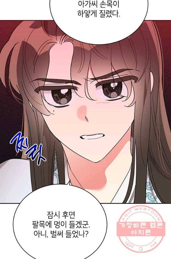 무협지 최고 악당의 귀한 딸입니다 40화 41