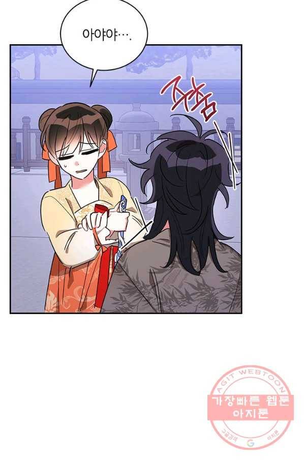 무협지 최고 악당의 귀한 딸입니다 40화 43