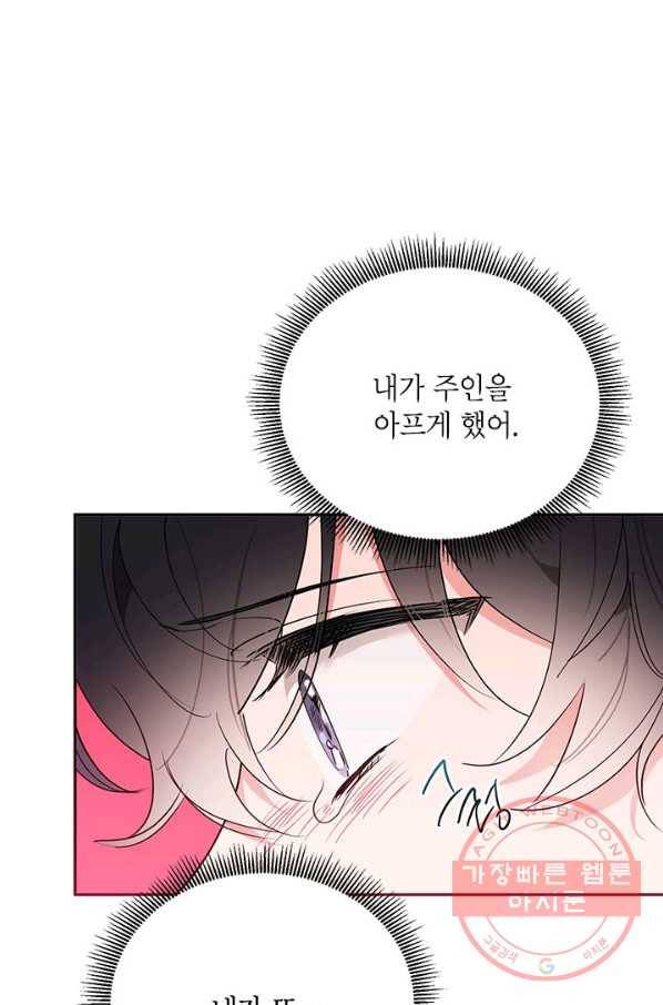 무협지 최고 악당의 귀한 딸입니다 40화 46