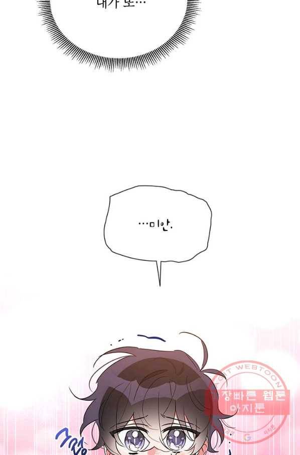 무협지 최고 악당의 귀한 딸입니다 40화 47