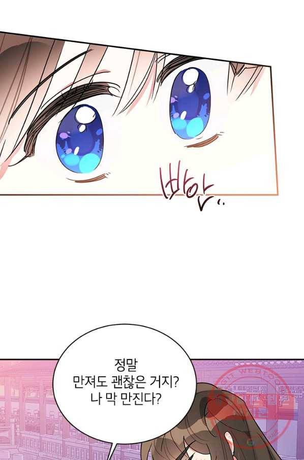 무협지 최고 악당의 귀한 딸입니다 40화 57