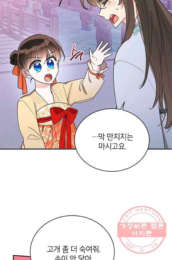 무협지 최고 악당의 귀한 딸입니다 40화 58