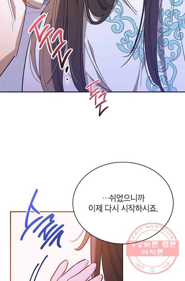 무협지 최고 악당의 귀한 딸입니다 40화 64