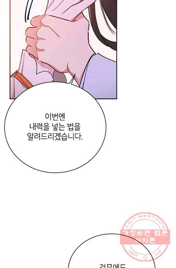 무협지 최고 악당의 귀한 딸입니다 40화 65