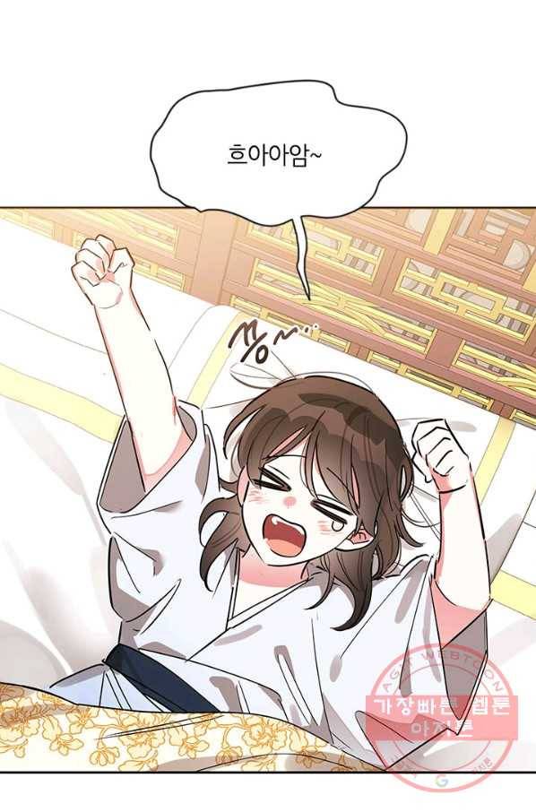 무협지 최고 악당의 귀한 딸입니다 40화 71