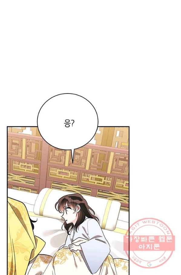 무협지 최고 악당의 귀한 딸입니다 40화 72