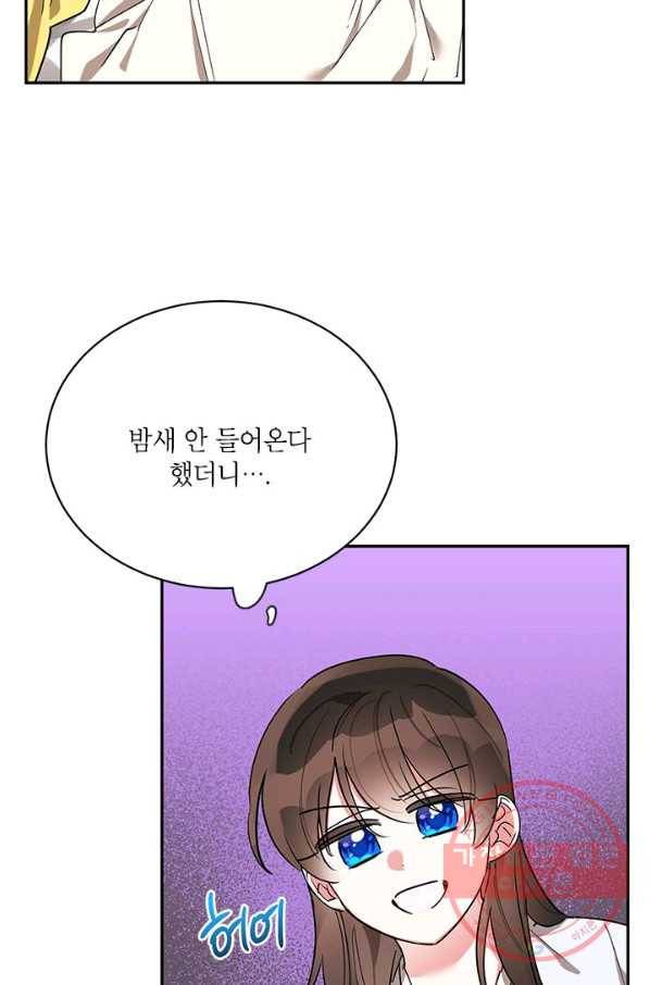 무협지 최고 악당의 귀한 딸입니다 40화 73