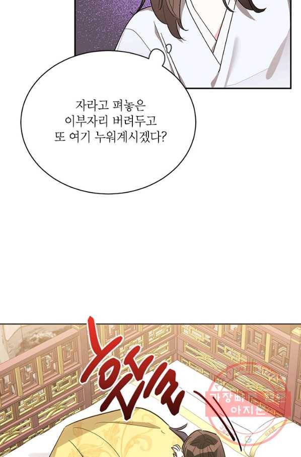 무협지 최고 악당의 귀한 딸입니다 40화 74