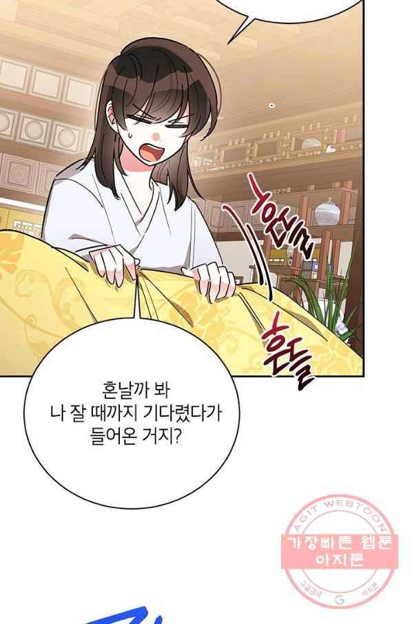 무협지 최고 악당의 귀한 딸입니다 40화 76