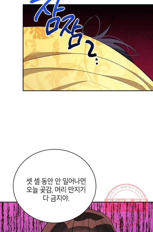 무협지 최고 악당의 귀한 딸입니다 40화 77