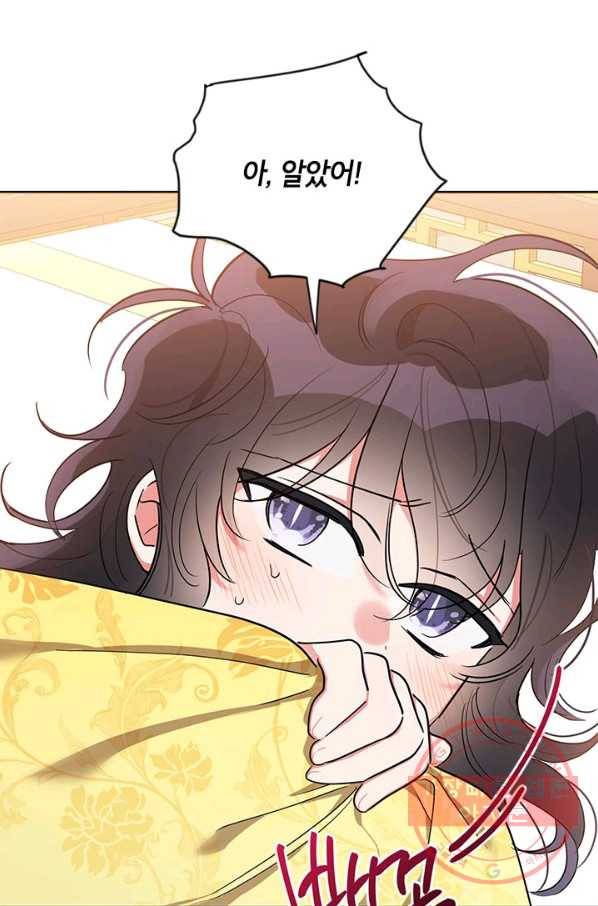 무협지 최고 악당의 귀한 딸입니다 40화 79