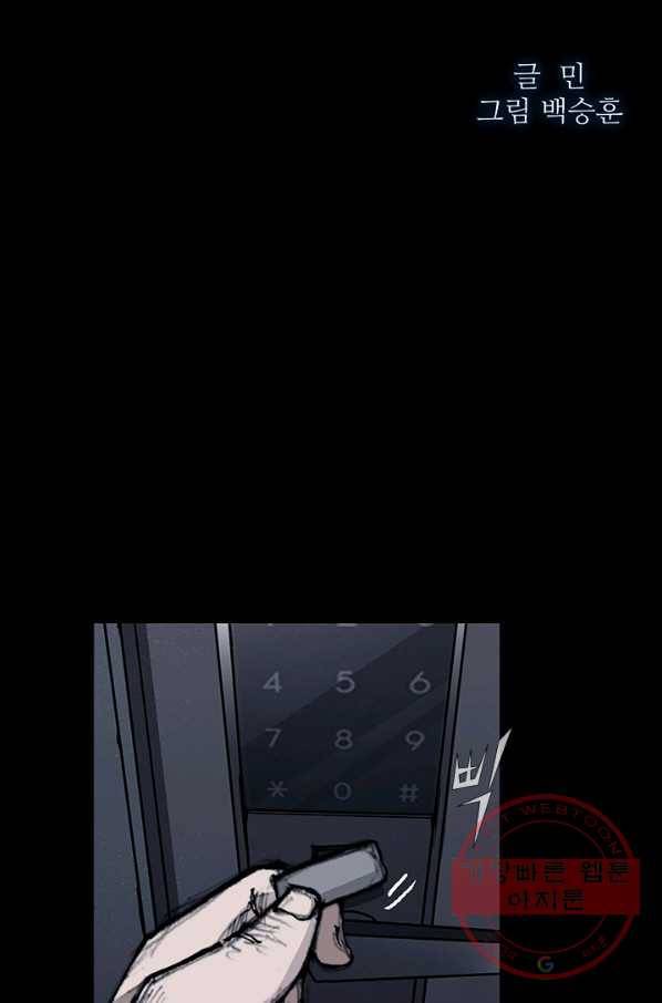독고3 73화 7