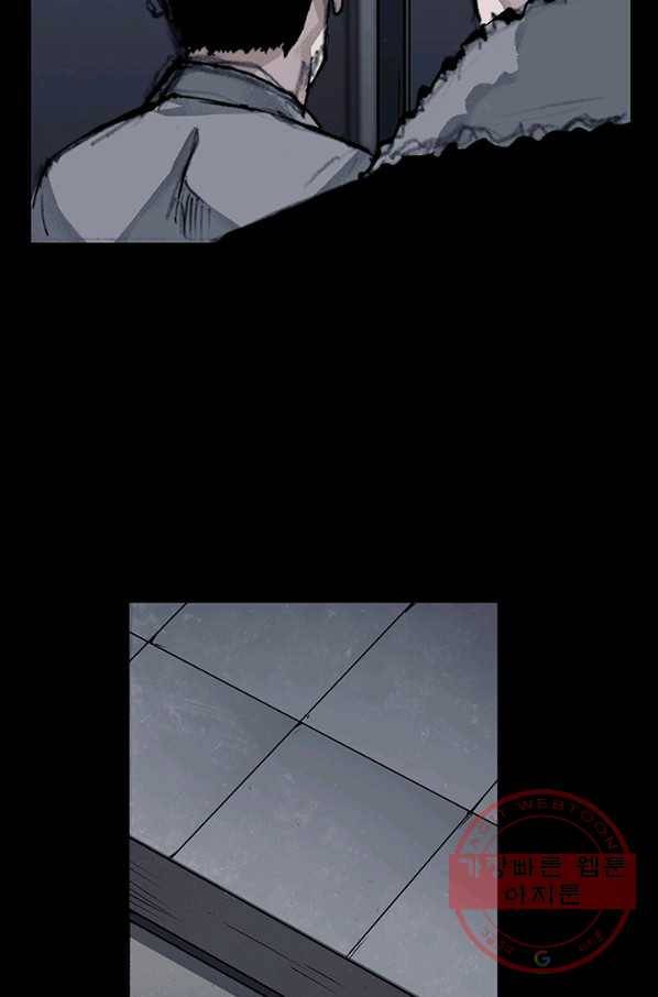 독고3 73화 9