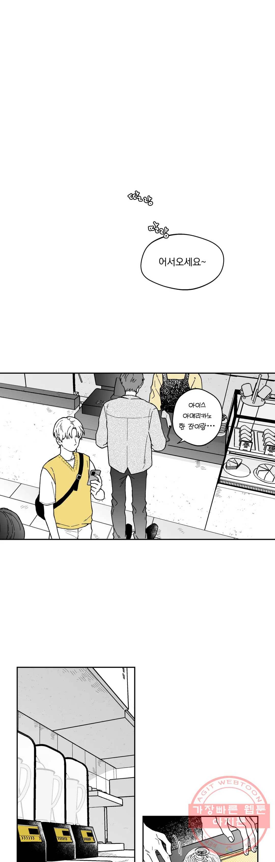 패스, 논패스 16화 안경과 피어싱 04 1