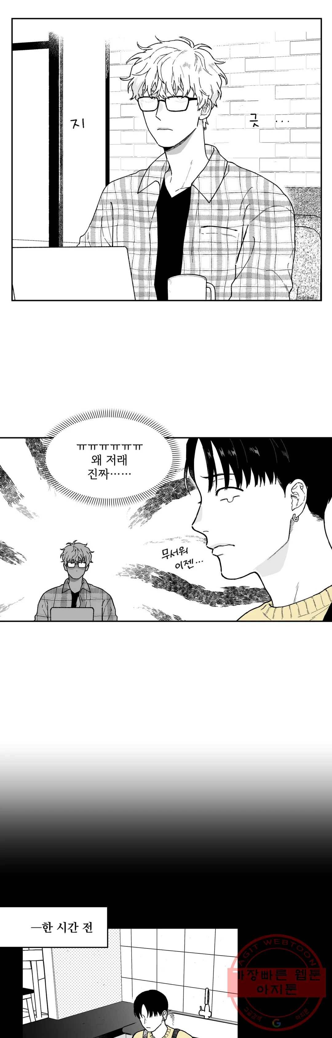 패스, 논패스 16화 안경과 피어싱 04 3