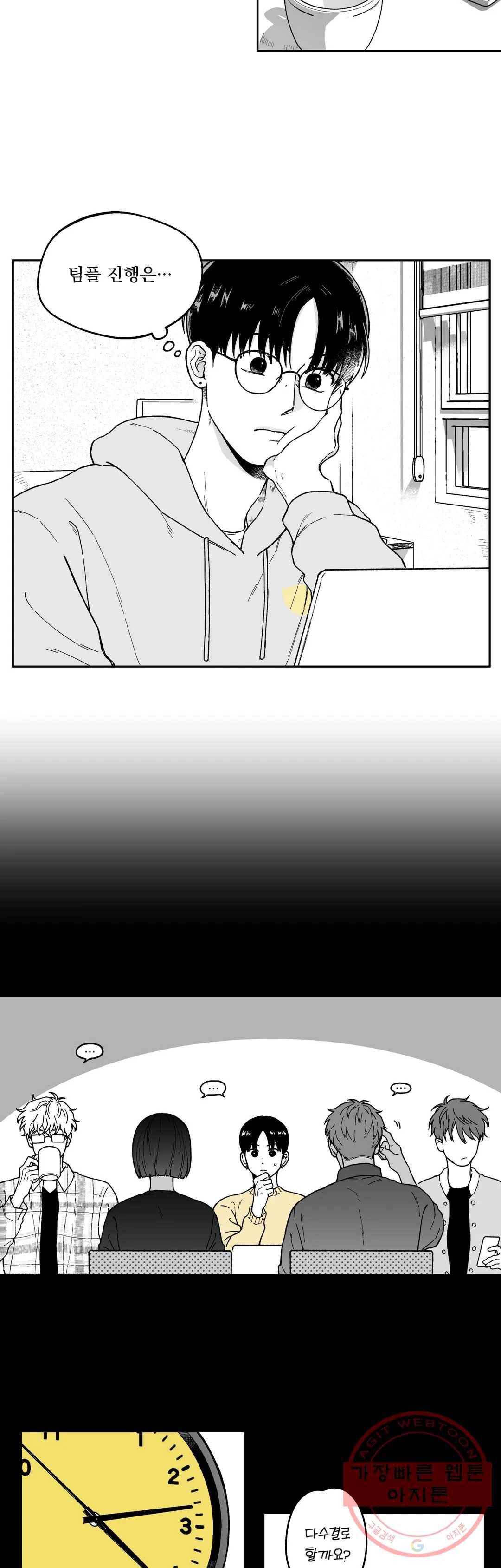 패스, 논패스 16화 안경과 피어싱 04 15
