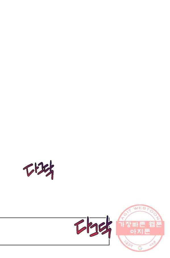 오늘부터 황녀! 21화 13