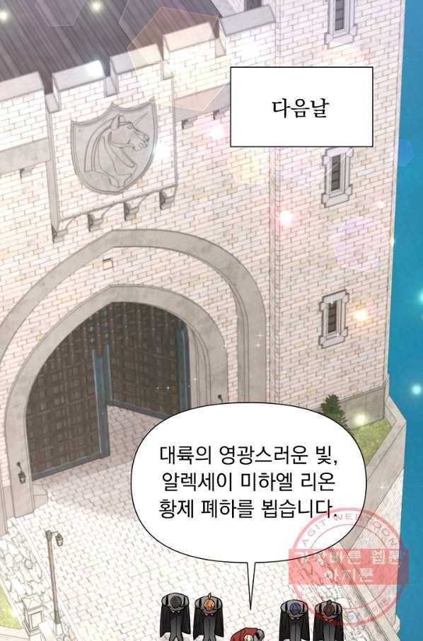 오늘부터 황녀! 21화 15