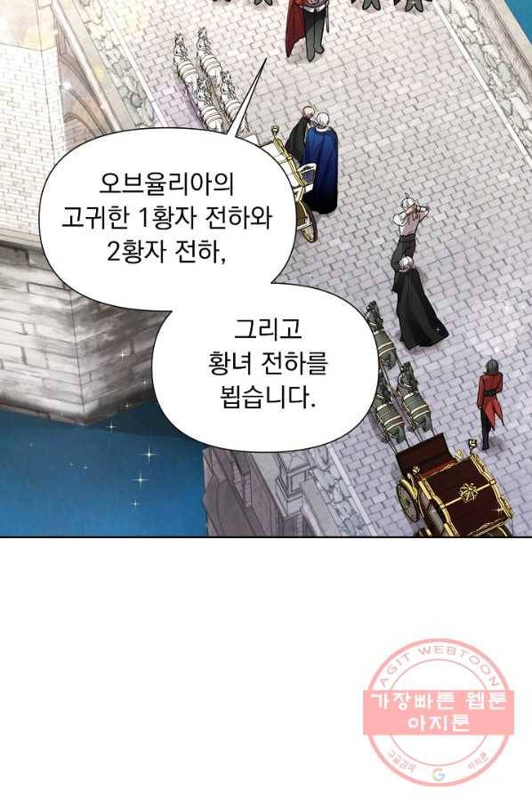 오늘부터 황녀! 21화 16