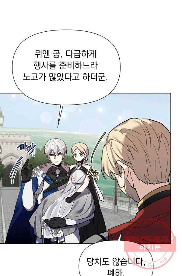 오늘부터 황녀! 21화 17