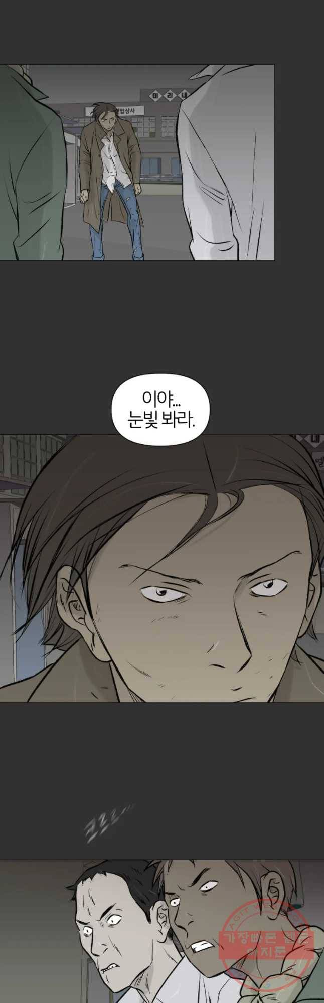 집행자여 117화 3