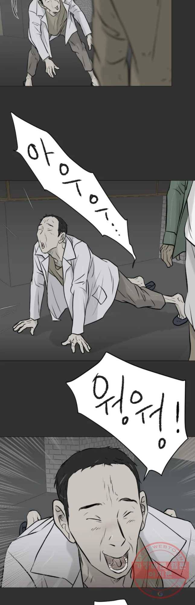 집행자여 117화 6