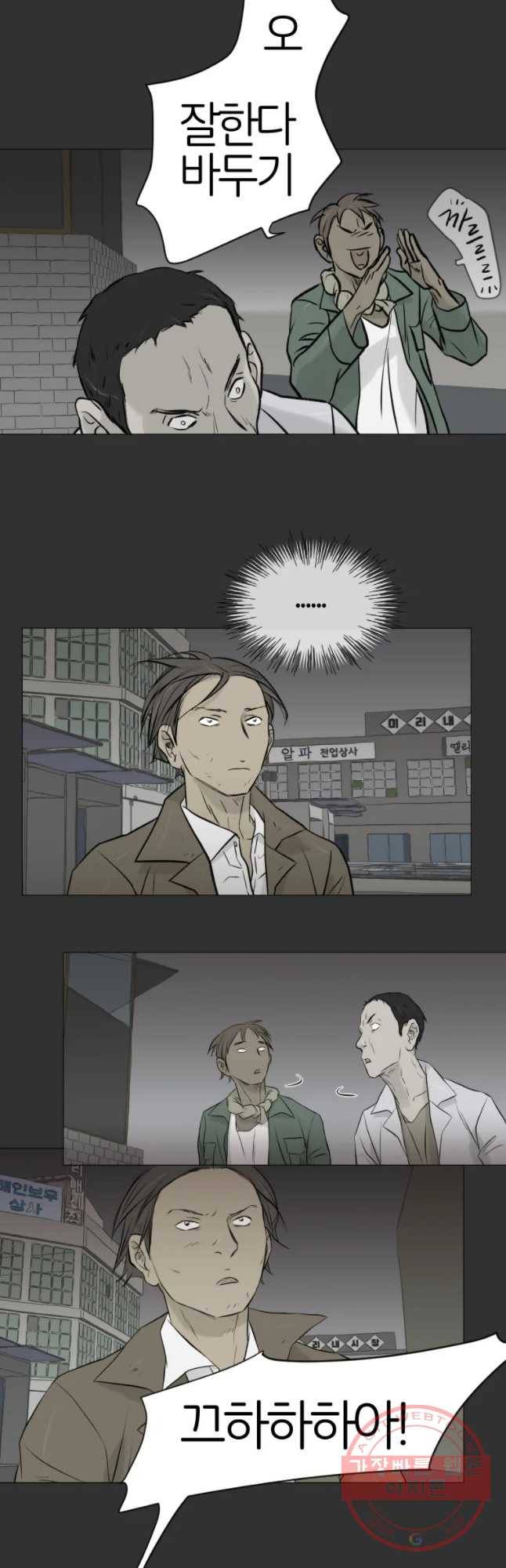 집행자여 117화 7