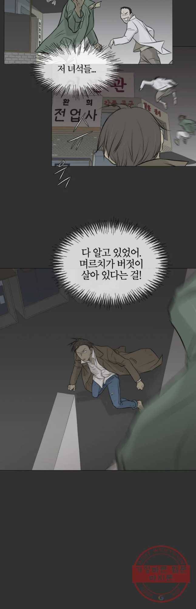 집행자여 117화 9