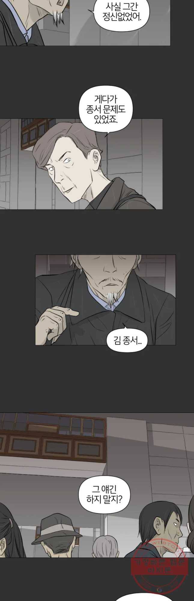 집행자여 117화 12
