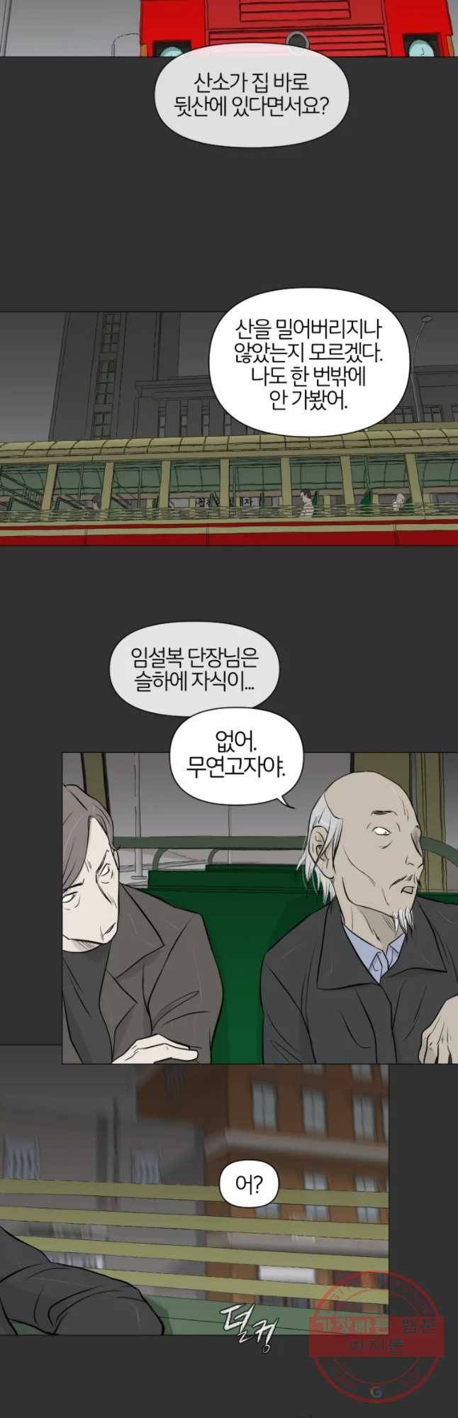 집행자여 117화 14