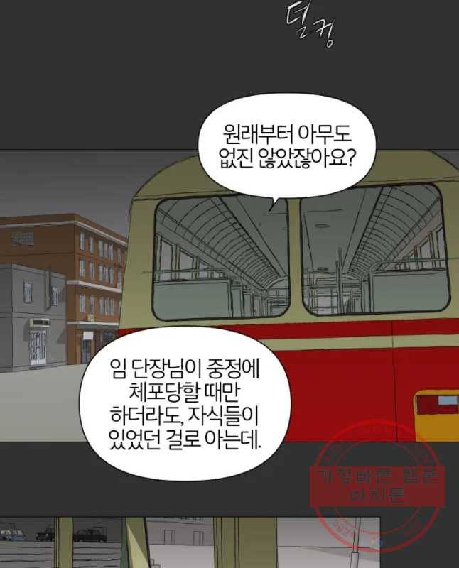 집행자여 117화 15