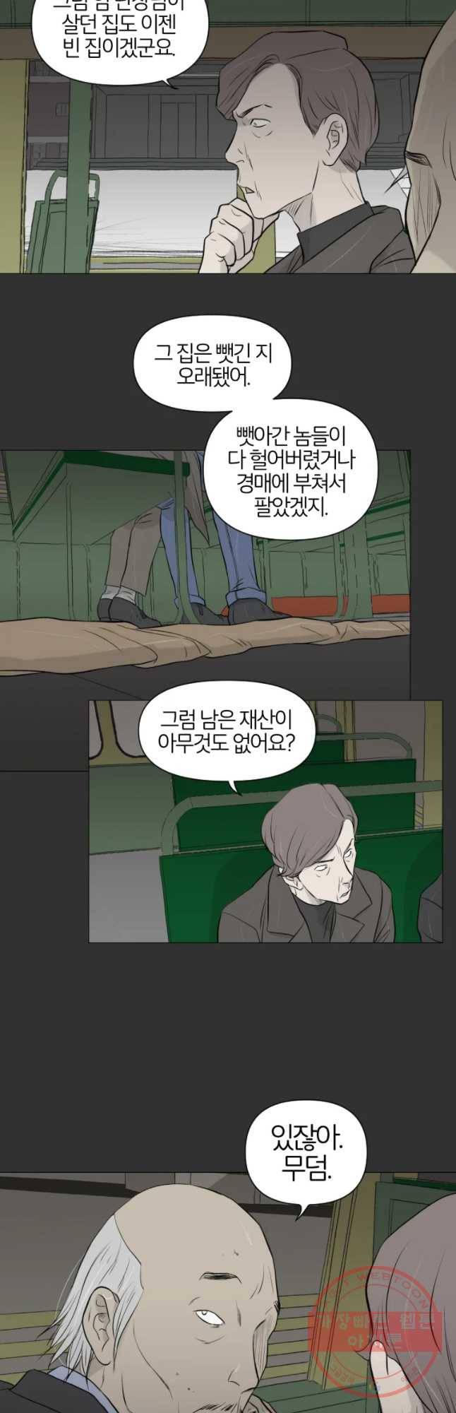 집행자여 117화 17