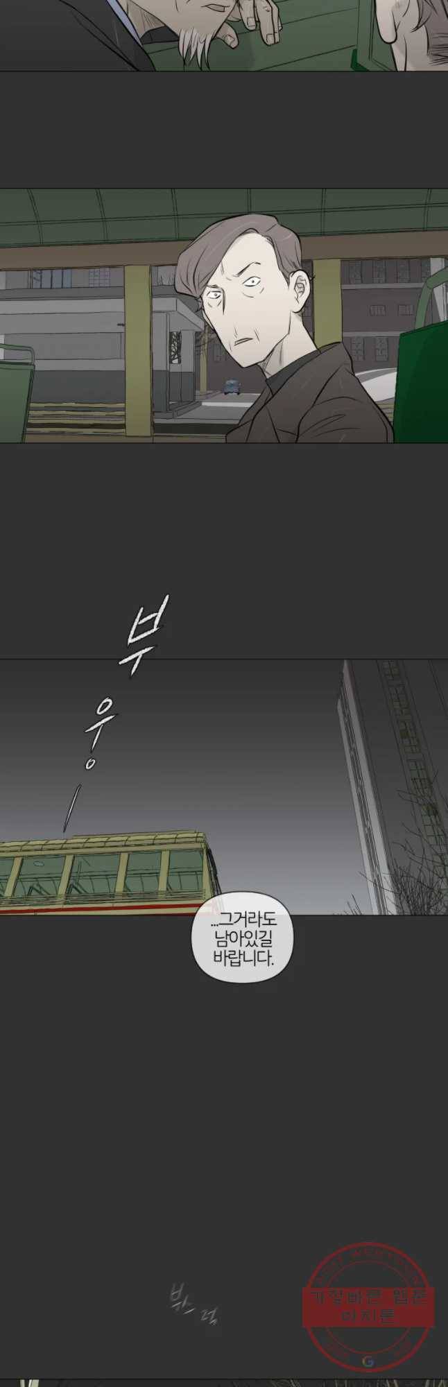 집행자여 117화 18